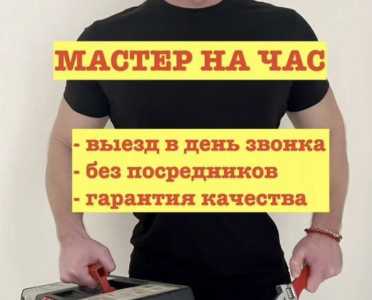 Услуги сантехника