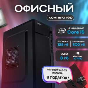 ✅Новый✅ Компьютер для учебы/работы/дома