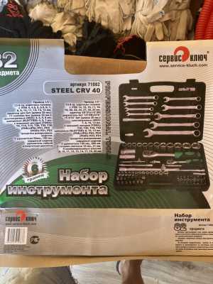 Набор инструмента новый