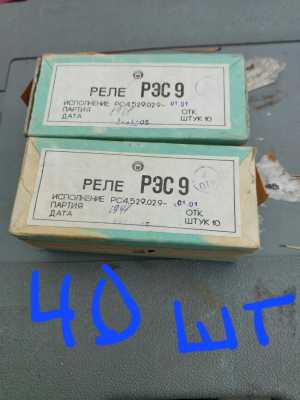 Продам остатки