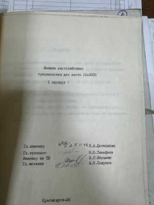 Вальцы лг-16