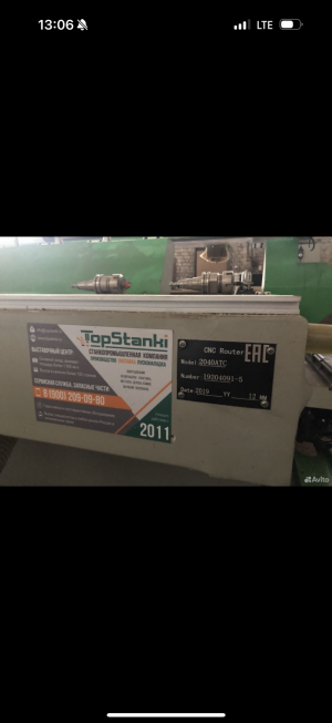 Фрезерный станок с ЧПУ TS 2040