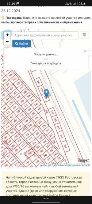 Участок 6 соток на Левом берегу Дона!!!