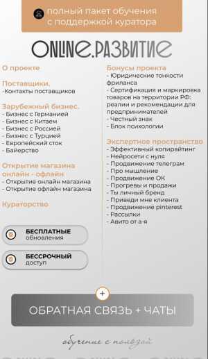 Обучение закупкам