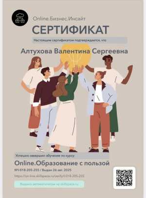Обучение закупкам