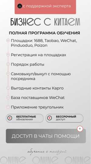 Обучение закупкам