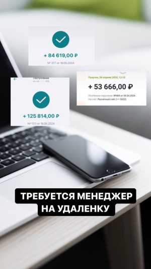 Менеджер