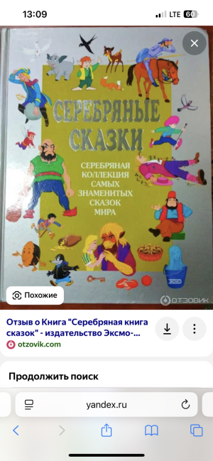 Ищу книгу