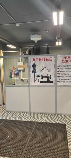 Готовый бизнес Ателье