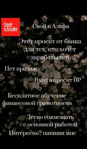Консультант по банковским продуктам и сервисам
