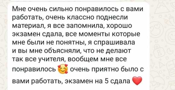 Репетитор по биологии