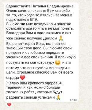 Репетитор по биологии