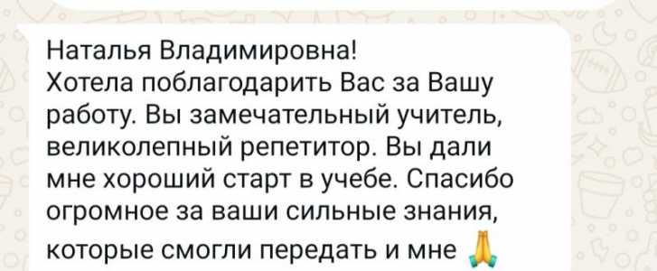 Репетитор по биологии