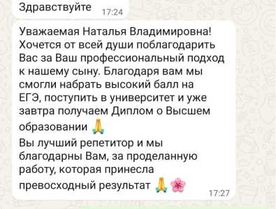 Репетитор по биологии