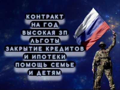Военный по контракту СВО