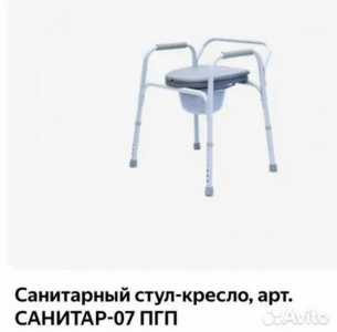 Инвалидная коляска, ходунки, туалет-горшок(санитарный стул), ступени в ванную
