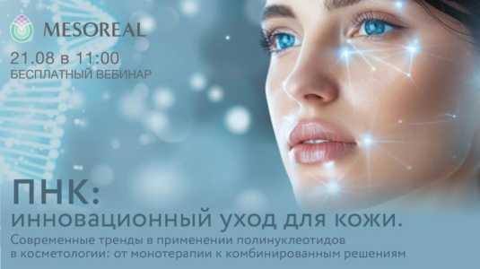 Врач - косметолог к вашим услугам!