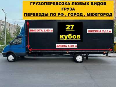 Грузоперевозки РФ СНГ