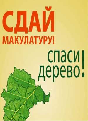 Пункт приема вторсырья.