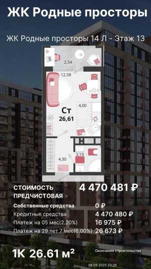 КРАСНОДАР Квартиры и дома на первичном рынке недвижимости без комиссии !!!