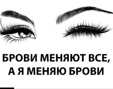 Бровист