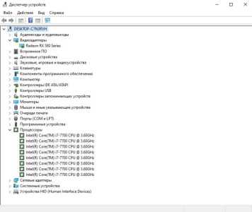 Игровой комп I7-7700/ОЗУ 32 Gb/RX 580 8Gb
