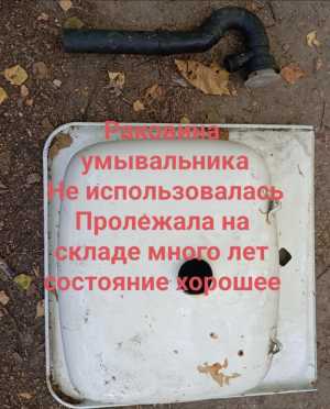Раковина умывальника