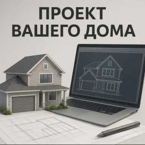 Архитектор - проектировщик