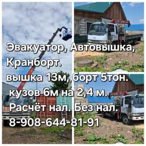 Кранборт