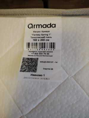 Матрас 160х200 пружинный, складной ARMADA FANTASY SPRING, ортопедический