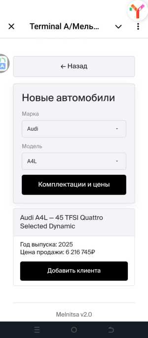 Audi A6, 2025