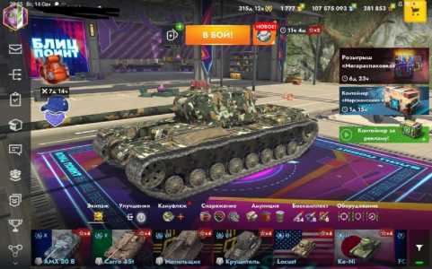 Аккаунт в Tanks Blitz
