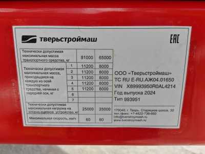    993951-AL67W