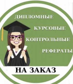 Помощь студентам