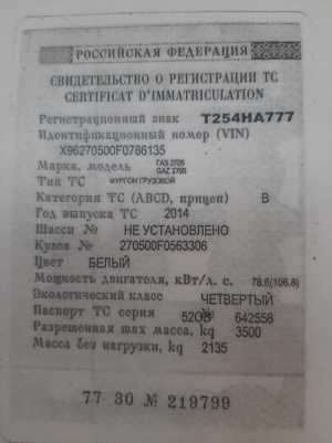 ������ ��� -2705 ,2014 ���� �������, ������  �������� ���. "�" , ���� ����.