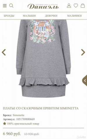  Simonetta 6