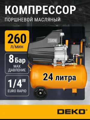 Компрессор воздушный Deko