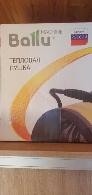 Тепловая пушка ВНР-Р-3