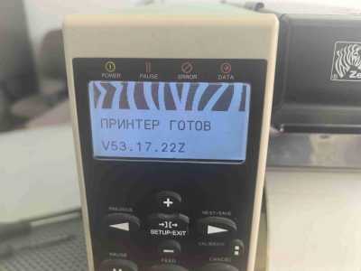   Zebra 110Xi4