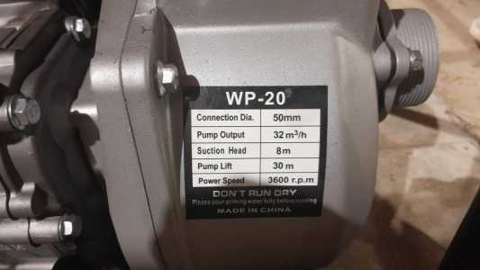 Новая мотопомпа