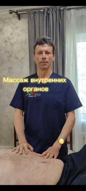 Массаж простаты