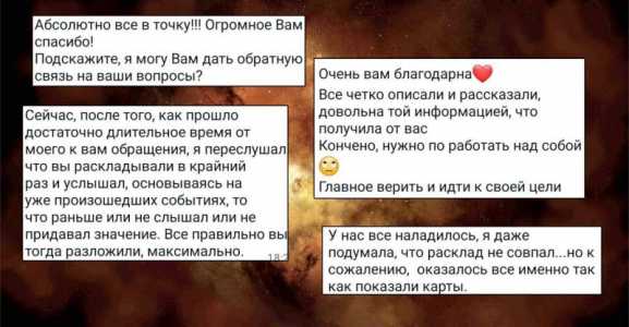 Таролог. Точный расклад на картах Таро. Гадание