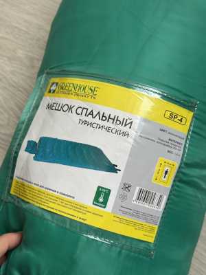 Мешок спальный