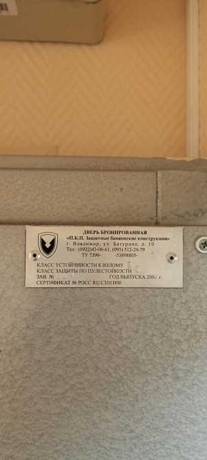 Двери бронированные