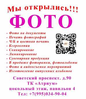 Фото на документы