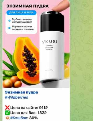 Научу покупать по низким ценам