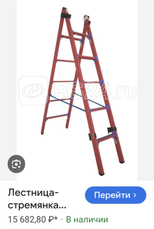 Лестница диэлектрическая