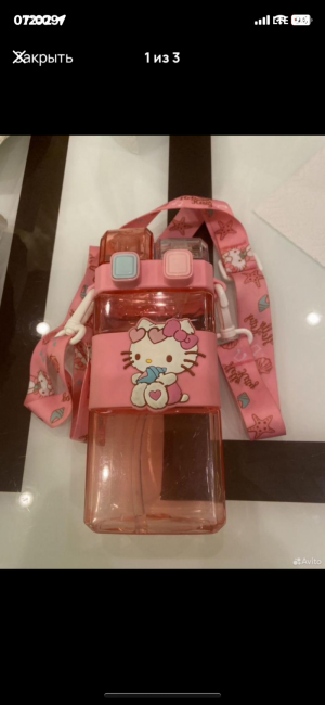 Бутылочка для воды