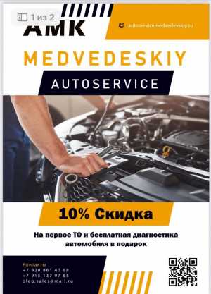 Ремонт легковых автомобилей и коммерческого транспорта