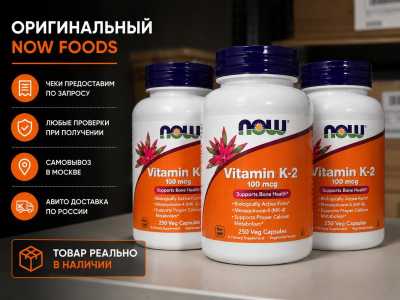 NOW Foods Vitamin K-2 100 ���, 250 ������